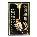 【送料無料】幸運を引き寄せる 日本製 七石福亀 開運 金運ストラップ 風水 縁起物 風水グッズ 開運グッズ 色:ゴールド