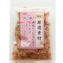 【送料無料】ねこ姫 厳選素材 減塩かつお&にぼしふりかけ 30g