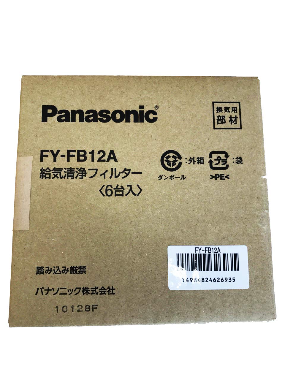 【送料無料】FY-FB12Aの6枚セット パナソニック 給気清浄フィルター 換気扇フィルター アレルバスター ..