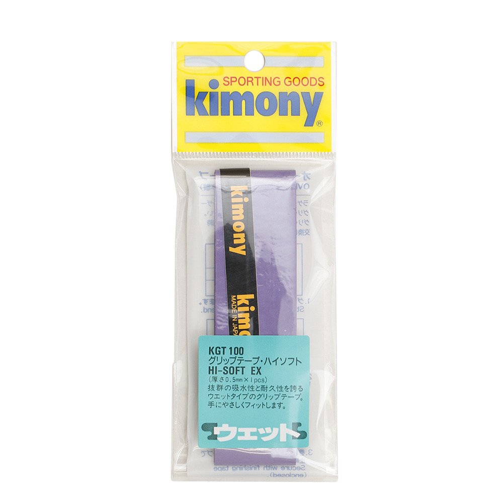 【送料無料】kimony(キモニー) ハイソフトEXグリップテープ KGT100 色：バイオレット