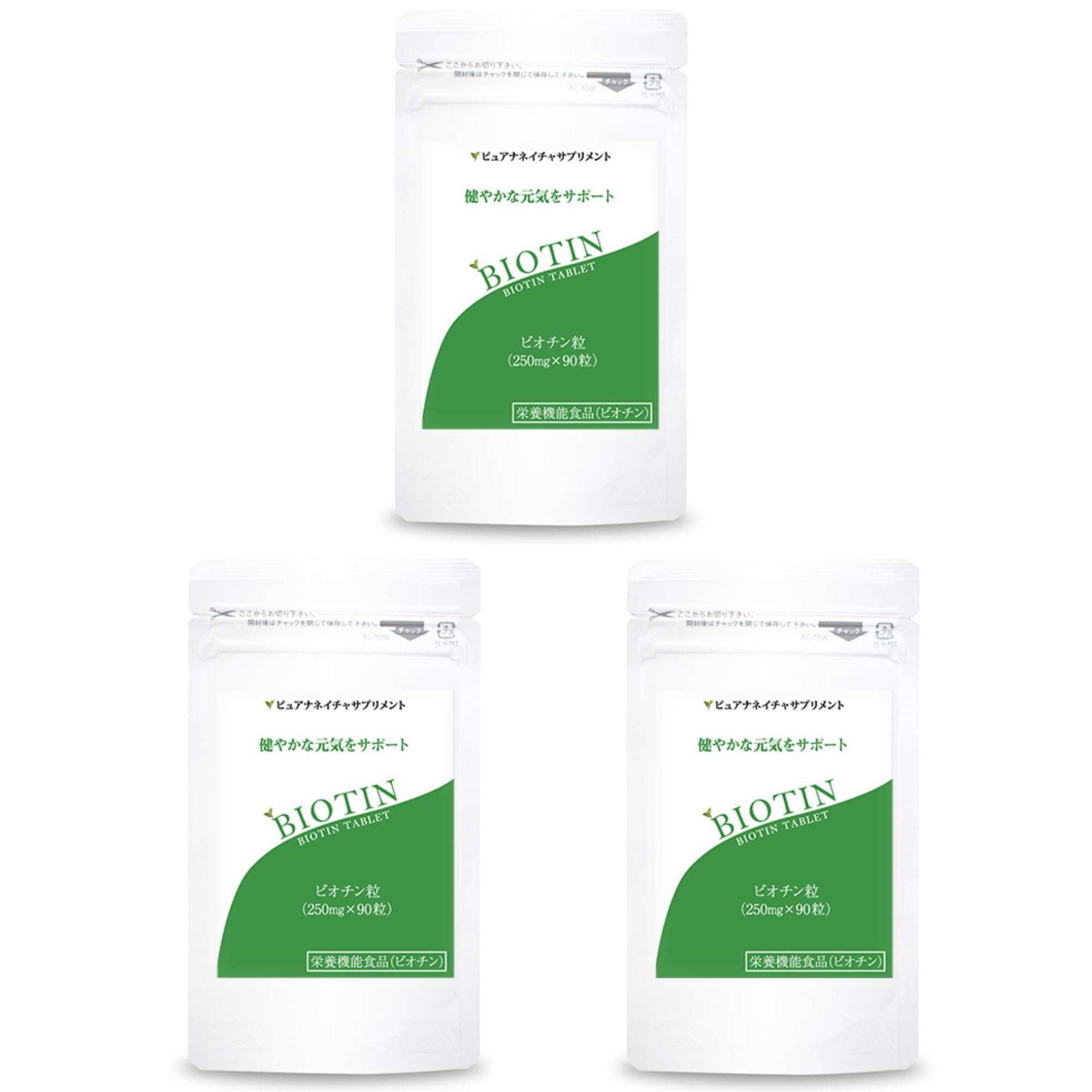 【送料無料】ピュアナネイチャーサプリメント VITAMIN サイズ：3袋