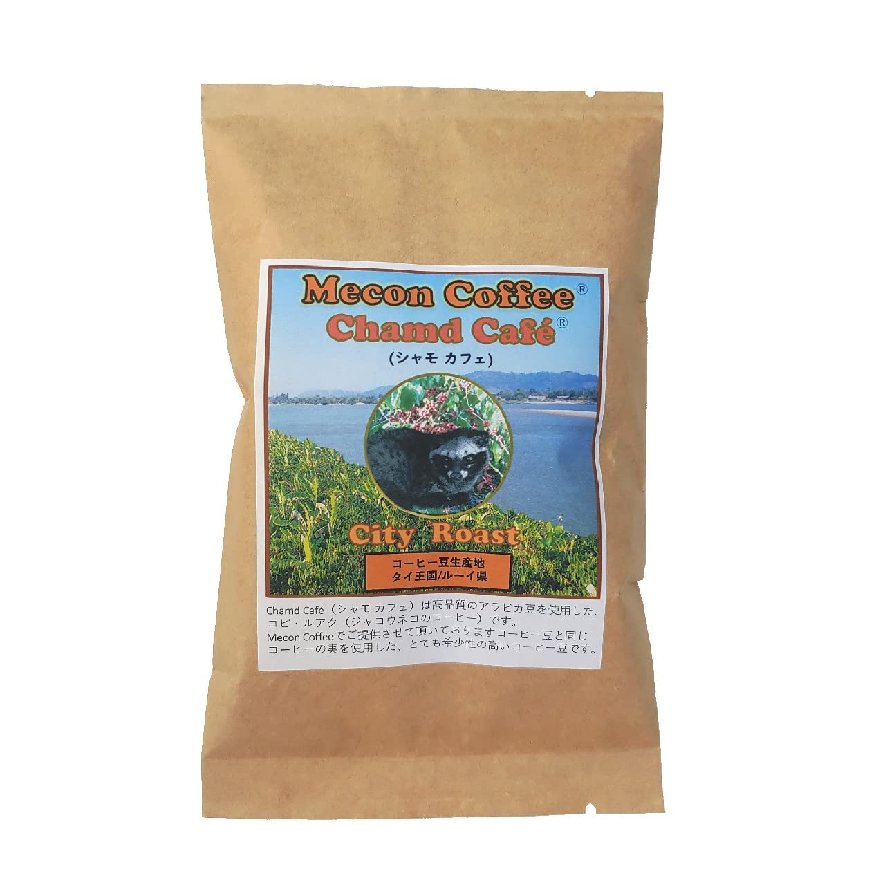 【送料無料】タイのコーヒー豆 Mecon Coffee Chamd Caf （コピルアク・シベットコーヒー） サイズ：12g..