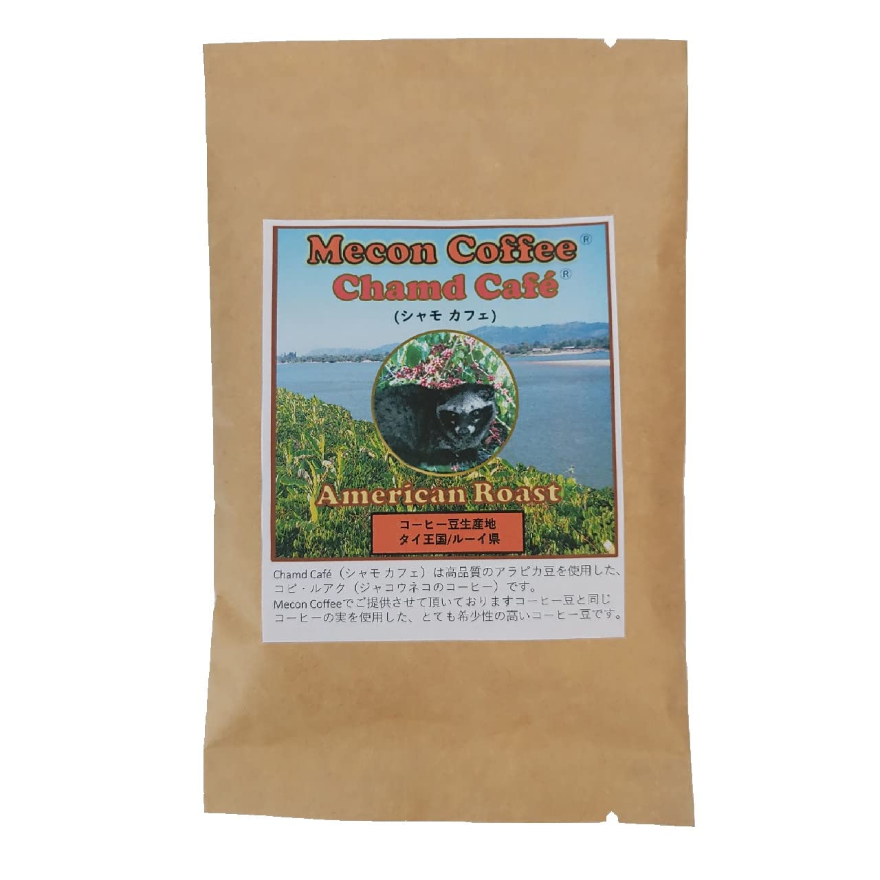 【送料無料】タイのコーヒー豆 Mecon Coffee Chamd Caf （コピルアク・シベットコーヒー） サイズ：12g..