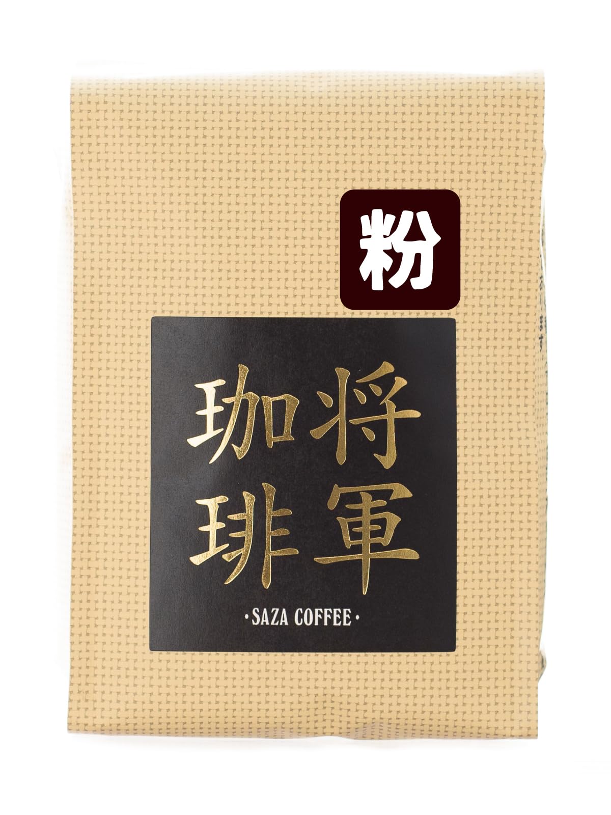 【送料無料】【 将軍珈琲 コーヒー 粉 200g 】 サイズ：1袋