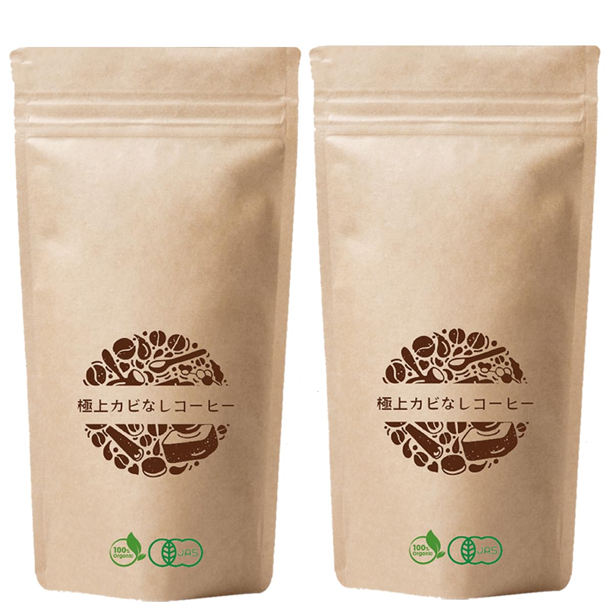 【送料無料】【カビ毒検査済み】 極上 カビなしコーヒー （ 中挽き ） 有機JAS認証 オーガニック 無添..