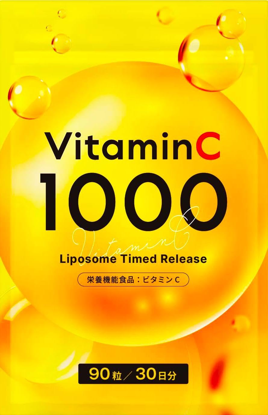 【送料無料】持続型 リポソーム ビタミンC サプリメント 1,000mg配合 高濃度 高吸収 ビタミンC 国内製造 90粒30日分 栄養機能食品 サイズ：90個