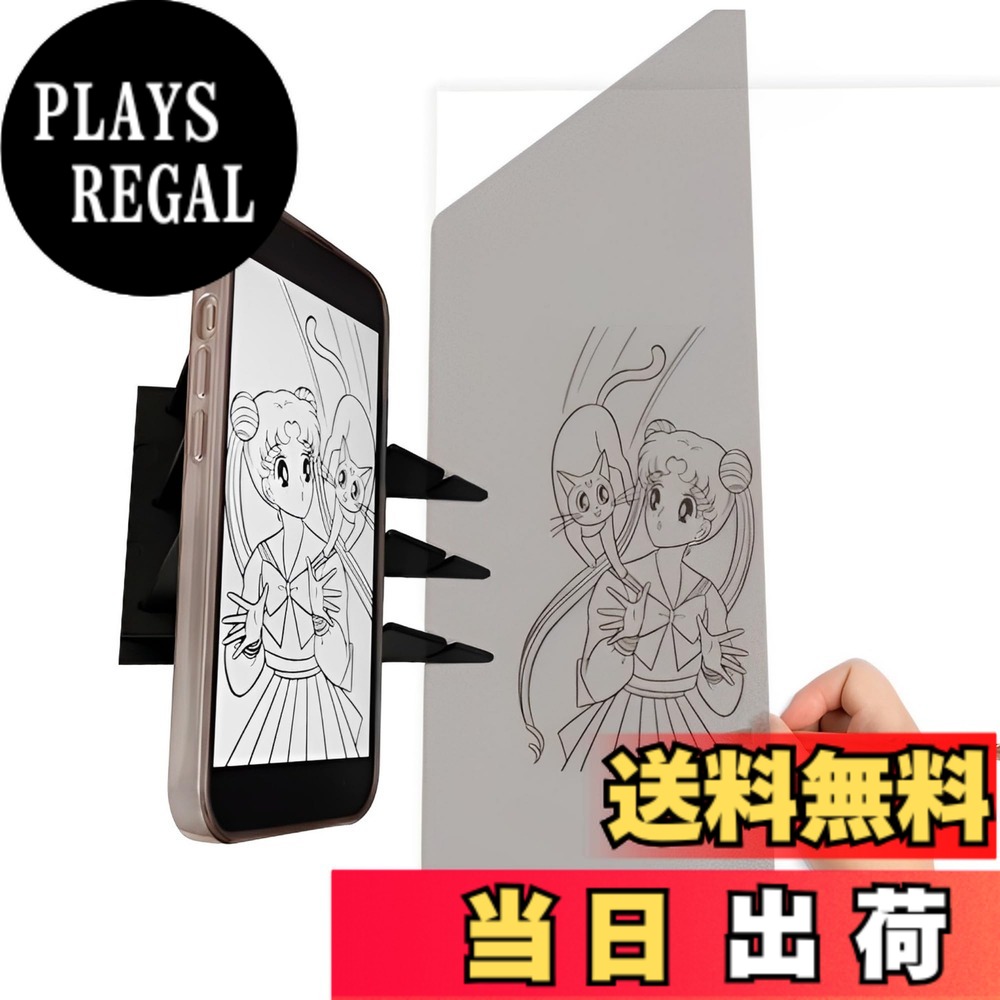 【送料無料】AZ-FRONT 光学お絵かきトレース台 スマートフォン タブレット対応 描画 スケッチ支援ツール アニメ イラスト制作向け 色：6.5インチ