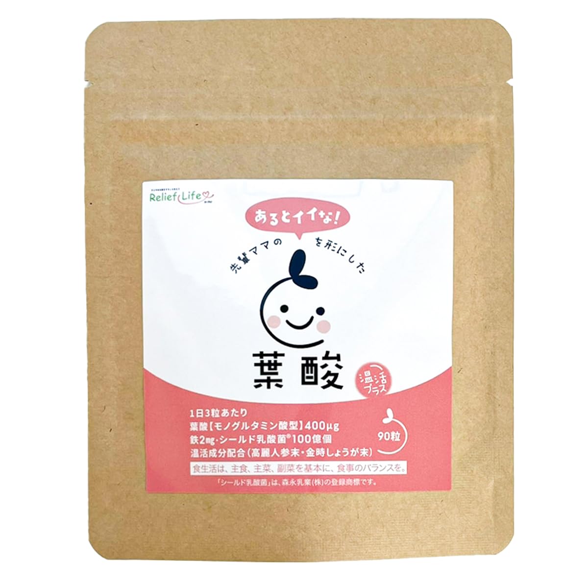 【送料無料】葉酸 400μg 妊活サプリ 先輩ママのあるとイイなを形にした葉酸 90粒(1カ月分) フェムケア 高麗人参 温活成分 シールド乳酸菌 モノグルタミン酸型 鉄分 妊娠 妊婦 授乳 出産 ビタミン ミネラル カルシウム 亜鉛