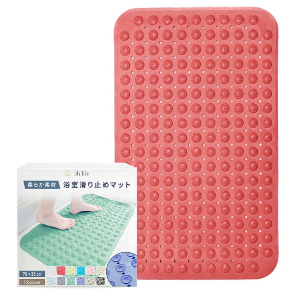 PLAYS REGALの【送料無料】浴槽内滑り止めマット 【吸盤付き/選べる12色】 お風呂マット 滑り止め 滑り止めマット 浴室 浴槽マット 浴槽内滑り止めマット お風呂 浴室マット滑り止め 子供 子ども こども 介護 浴室内 高齢 高齢者 吸盤 風呂 色:レッド、サイズ:標準2|詳細画像