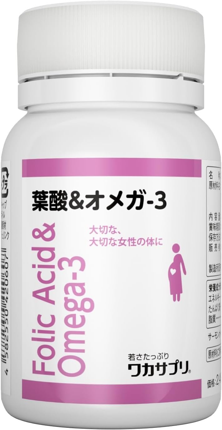 【送料無料】ワカサプリ 葉酸&オメガ-3 90粒 3ヵ月分 1粒で葉酸400μg 妊娠期に摂りづらいオメガ-3を配..