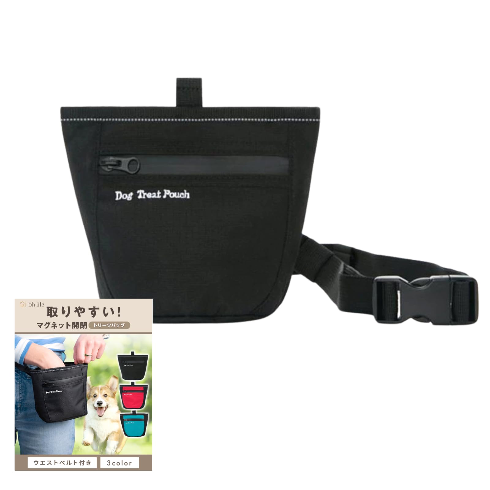 【送料無料】トリーツポーチ 犬 トリーツバッグ トリーツケース おやつ入れ 散歩 バッグ バック ミニ ..