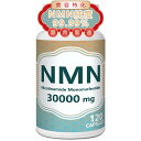 【送料無料】NMNサプリメント(β-ニコチンアミドモノヌクレオチド)- 30000mg(250mg× ...