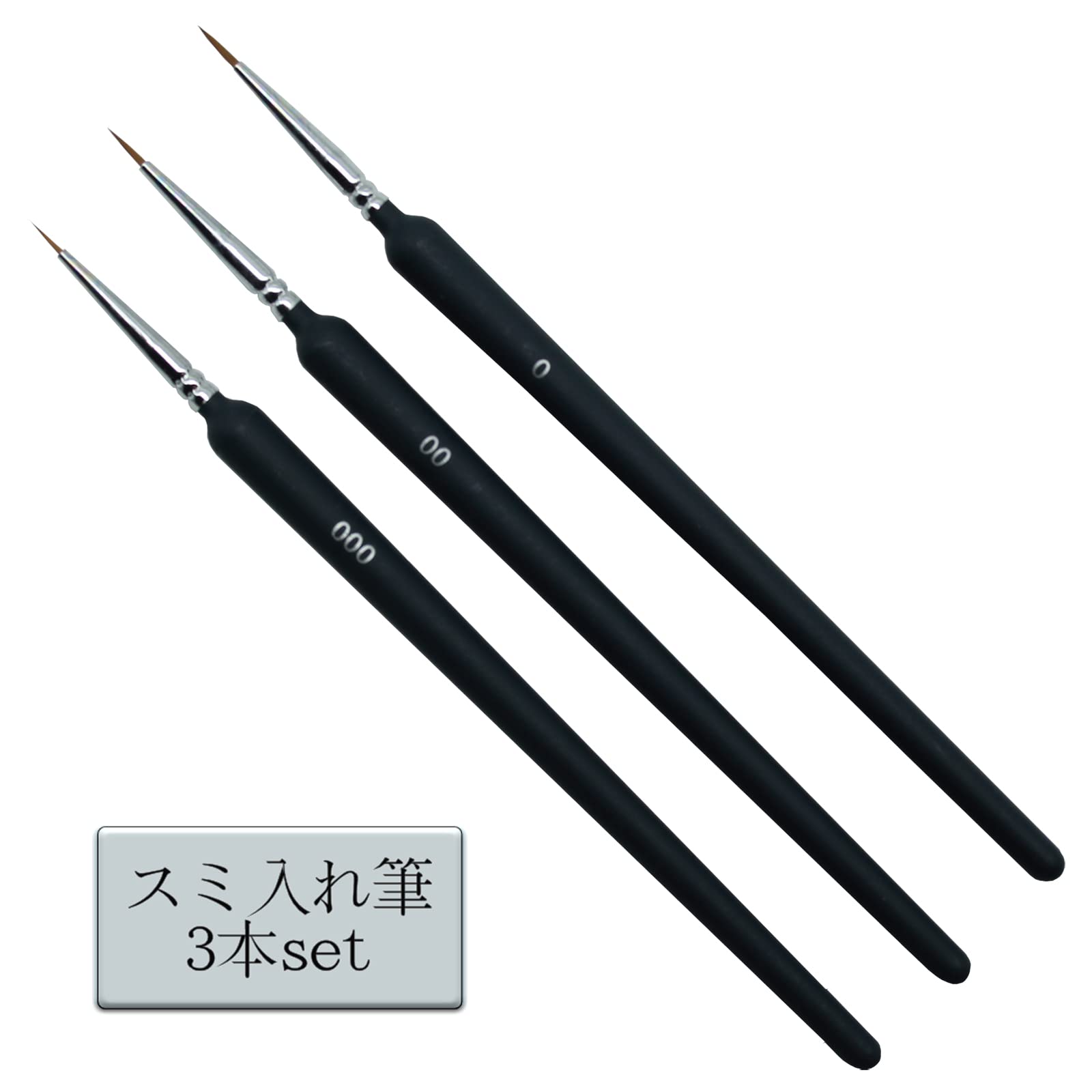 【送料無料】Cali&Brita 【スミ入れに最適！】筆 スミ入れ 3本セット 極細 プラモデル 模型 フィギュア..