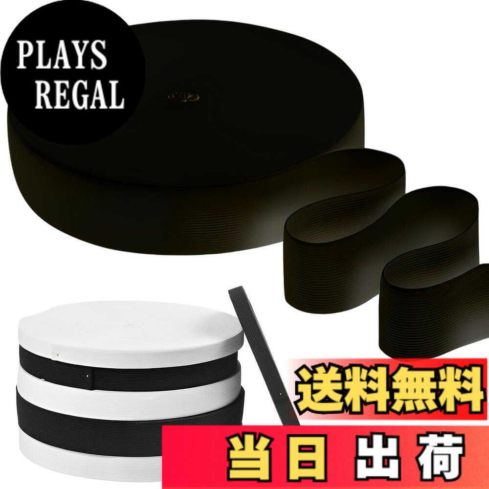 商品情報商品の説明主な仕様 【優れた伸縮性】優れた伸縮性を備えているため、一定の範囲内で自由に伸び縮みさせることができます。柔軟性も備えているため、アクティブな動きや日常の使用でも快適にお使いいただけます。【コスパ抜群！】大容量の長さ40m。ハサミでお好みのサイズにカットして、さまざまな用途に、何度でも使用することができます。【ポリエステル素材】ポリエステル素材のゴムは、耐久性が高く、摩擦、引っ張り、圧力などの外部的な力に対して強く、長期間の使用にも耐えることができます。これにより、製品を長く使用できます。【4種のゴム幅】ゴム幅は1.5cm、2cm、2.5cm、3cmの4種類のサイズ展開。使用目的に応じて使い分けることができます。【商品特徴】1.厚みのある素材 ：丈夫な作りで摩擦や乾燥に強い /2.繊細な編み目 ：細かい編み目で肌触りも滑らか /3.幅広い使用範囲 ：衣類やバック、帽子など幅広く使える /4.4つのサイズ展開 ：目的や用途に応じてゴム幅が選べる【商品詳細】セット：1個素材：ポリエステル/サイズ：長さ 40m/幅1.5cm/2cm/2.5cm/3cm/