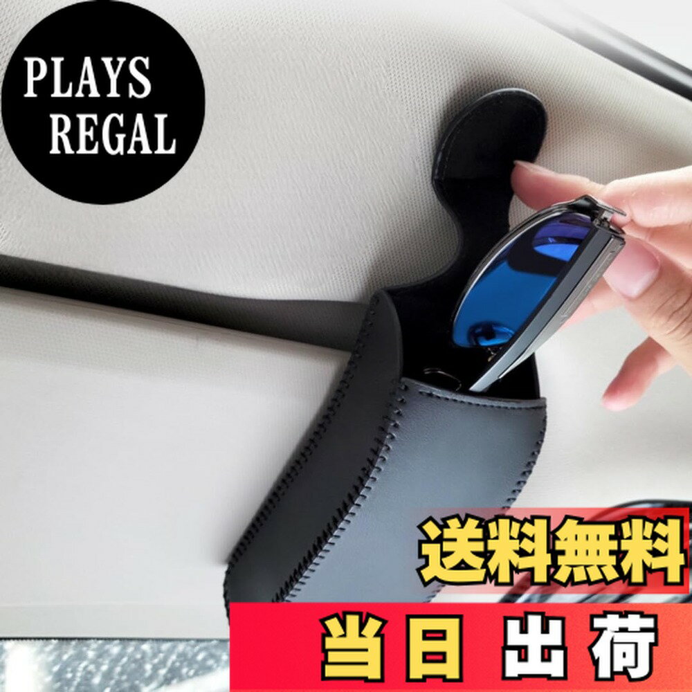 【送料無料】TIMYU 車 収納 メガネホルダー 縦型眼鏡ケース サングラスグリップ サングラスホルダー PU..