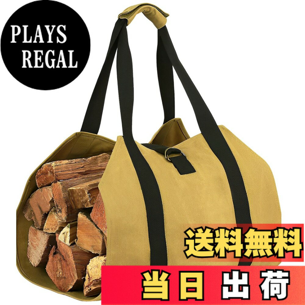 【送料無料】fogman 薪 バッグ 薪入れ 薪キャリー キャンプ 大容量 使いやすい キャリーバッグ 収納 色：イエロー