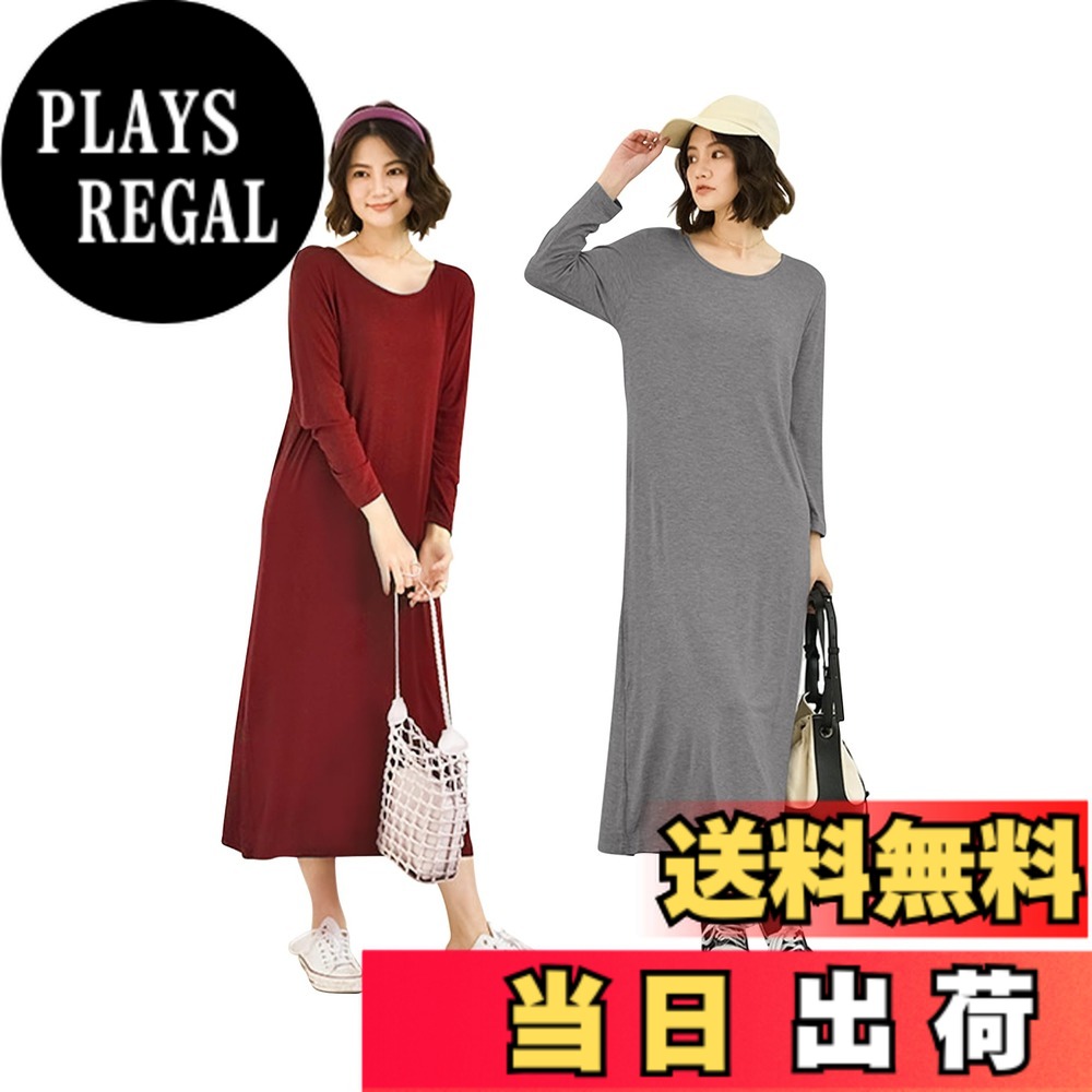 【送料無料】[SIPERLARI] レディース ワンピース ルームウェア セット 長袖 2枚組 部屋着 大きいサイズ 体型カバー 無地 モダール 超弾性 洗濯機洗い可能 春夏秋冬 室内服 色：赤+ダークグレー、サイズ：L