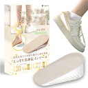 【送料無料】fogman シークレットインソール かかと 身長アップ 厚底 メンズ レディース 中敷き 色:ベージュ男性用、サイズ:3.5cm