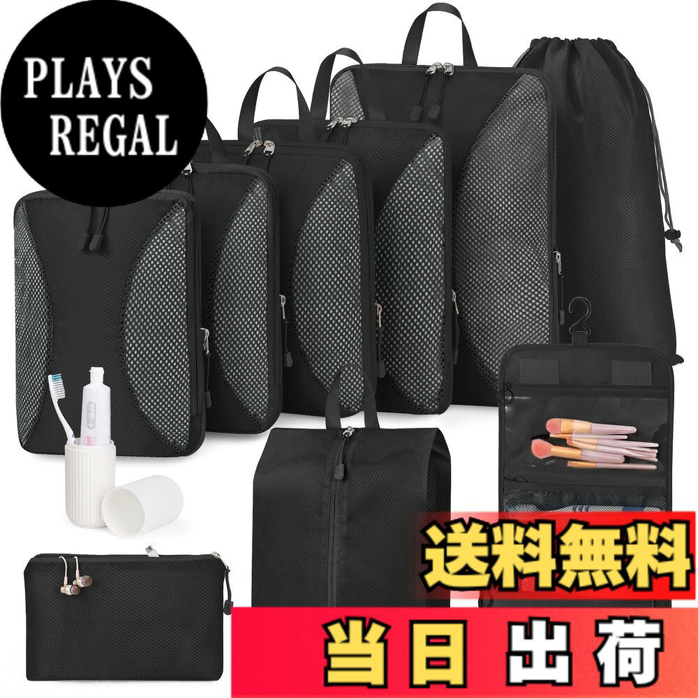 商品情報商品の説明主な仕様 スペース節約収納性が高い：ファスナーで圧縮することで、衣類スペースを節約することができます！ファスナー壊れにくく、簡単には損傷しません。見た感じは小さい圧縮バッグですが、実際は多くの衣類が入りますセット内容：便利な10点セット：圧縮バッグx5、シューズバッグx1、吊り下げトイレタリーバッグx1、防水洗濯物入れ袋x1、小物入れポーチx1、携帯用歯ブラシケースx1。この1セットで十分！物を納めるだけではなく、靴、洗面用具、雑物とよく使う小物、汚い服ときれいな服などを区別して収納できます耐摩耗性がある触り心地が良い：トラベルバッグは良質な厚みのあるポリエステル素材を採用、防水、防塵、軽量の特徴を持ち、携帯に便利です。メッシュデザインで通気性が良く、見やすさも兼ね備えているため、整理が楽になります。緊急時にスーツケースの中を探し回る面倒から解放多用途性：荷物が簡単に仕分け収納できます。服、タオル、化粧品、小物等に仕分けを整理します。旅行や出張だけではなく、家庭、温泉、スポーツ等の様々なシーンで楽に収納できますファッションと実用性を兼ね備えたデザイン：多彩なカラーとスタイルから選べるため、幅広い方々の好みに応えます。さらに、コンパクトなデザインにより、使用しない時は簡単に折りたたんで収納できるため、スペースを節約できます