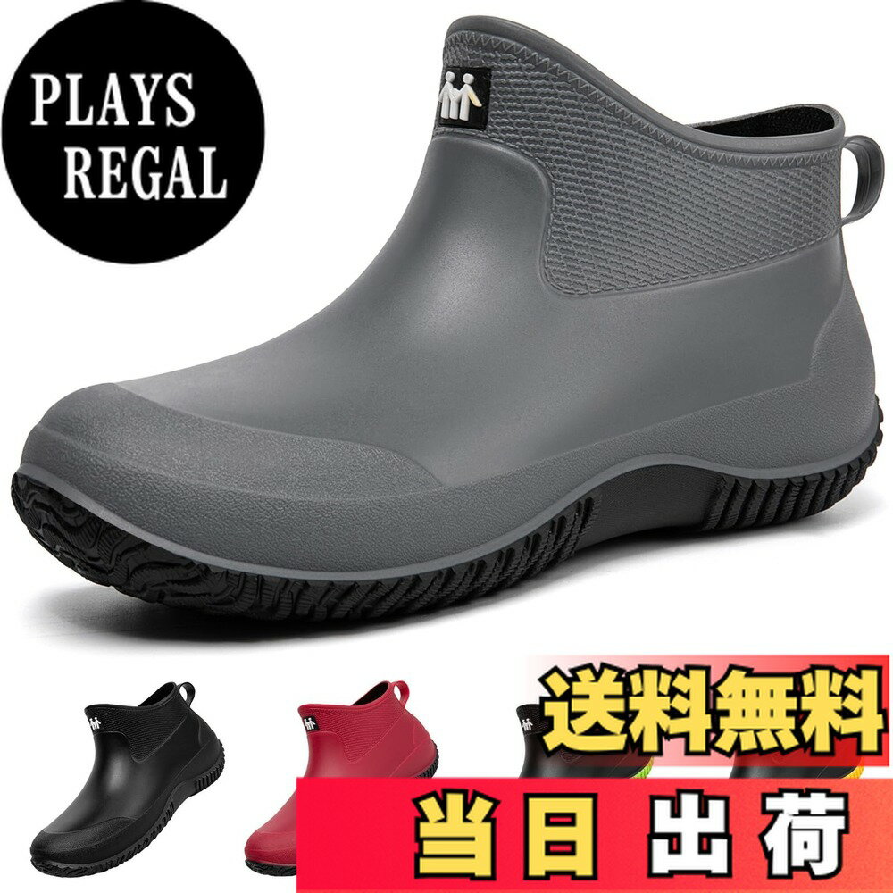 【送料無料】[MERPHINE] レインシューズ メンズ レディース れいんしゅーず 雨靴 ショート 軽量 防水 梅雨対策 台風 通勤 通学 色：グレー、サイズ：25.5 cm 3E