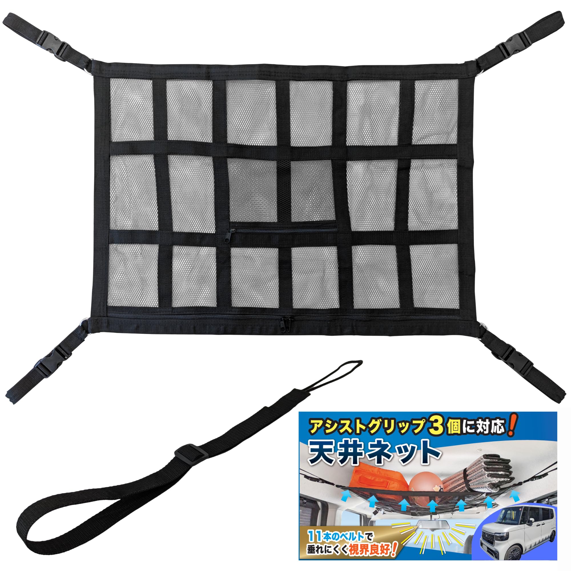 【送料無料】車用サンシェード風ルーフネット 収納 天井 吊り下げタイプ【NBOX/タント/スペーシア対応..