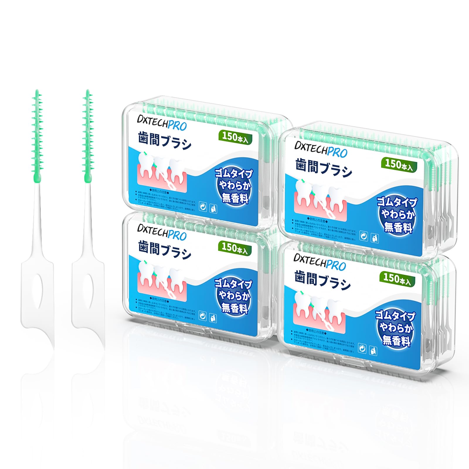 【送料無料】DXTECHPRO 歯ブラシ しかんブラシ I字型 歯間ブラシ しかんぶらし ゴム 色：150本x4箱