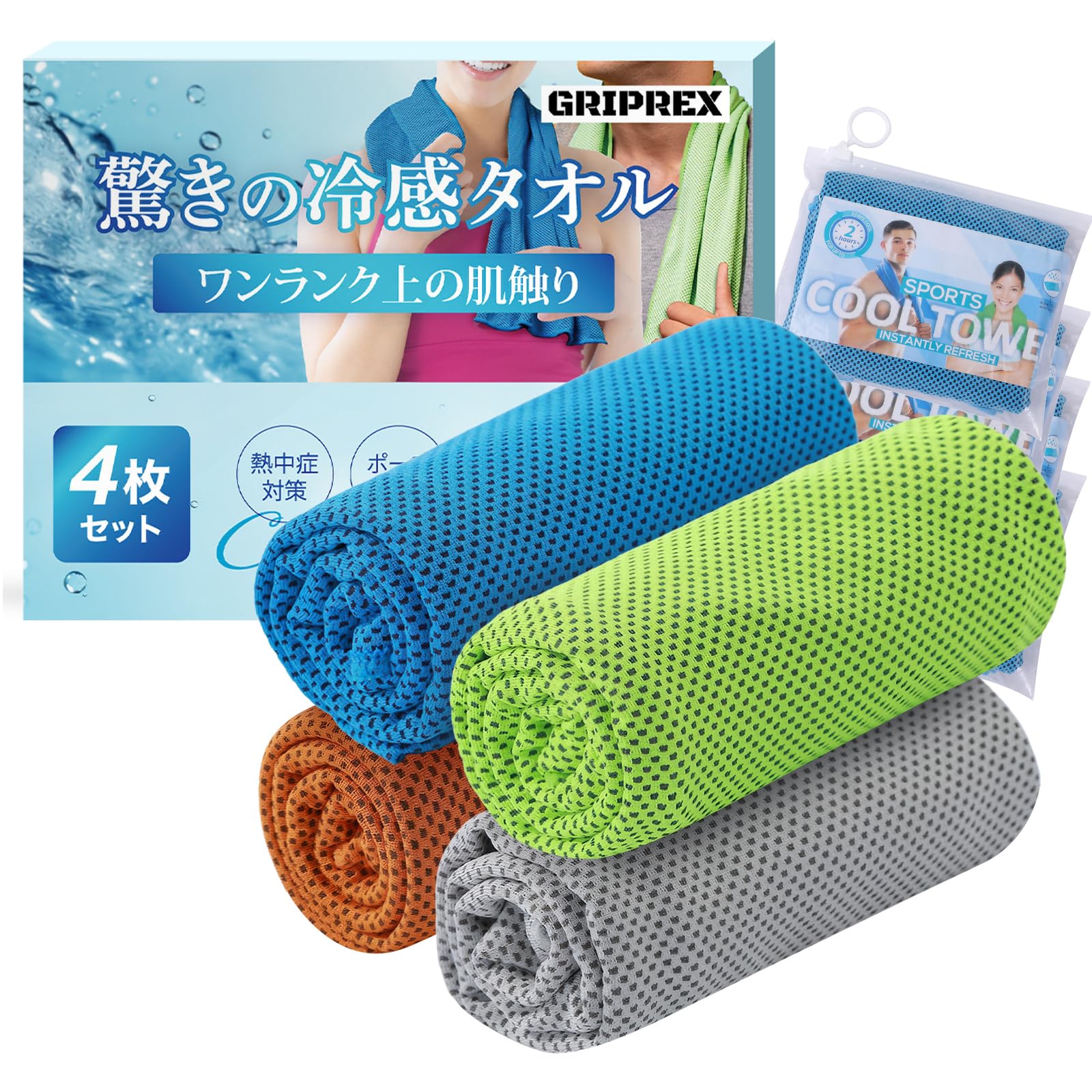 【送料無料】GRIPREX 冷感タオル 【いつでもひんやり快適・抗菌・防臭の清潔感】4色set 熱中 ...
