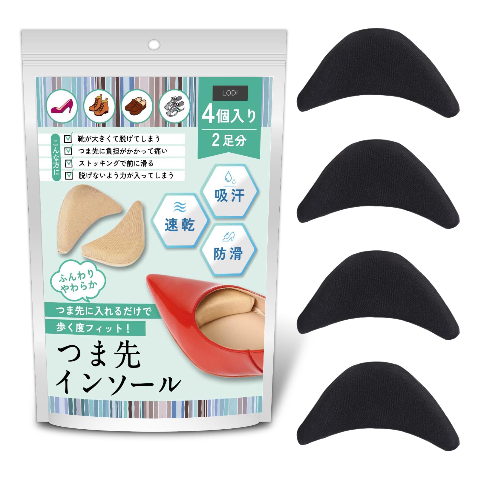 【送料無料】[LODI] つま先インソール クッション 靴サイズ調整 爪先 詰め物 パンプス パカパカ防止 脱..