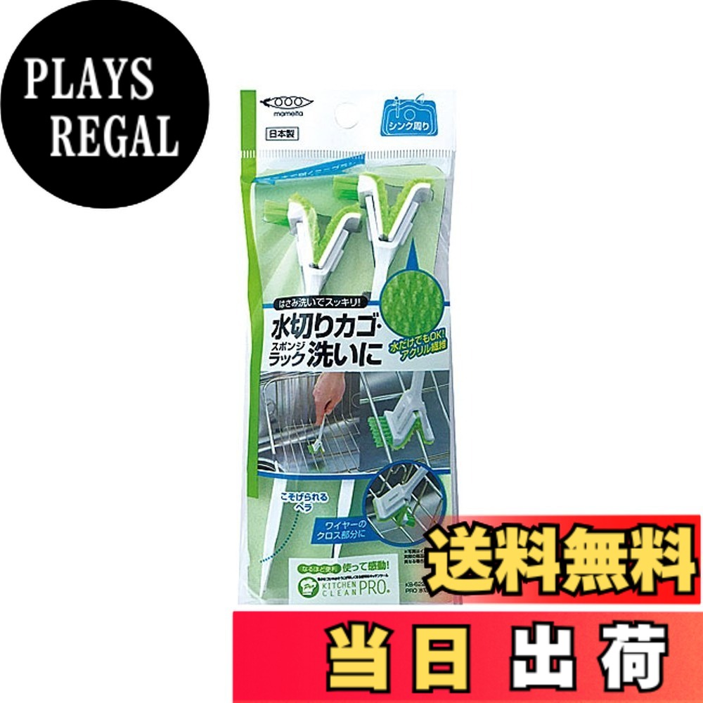 【送料無料】まめいた(Mameita) キッチンブラシ まめいた シンク周り 色：ホワイト、サイズ：約3.5x2.5 xH5.7cm plays23-11437758 PLAYS REGAL パッケージ画像