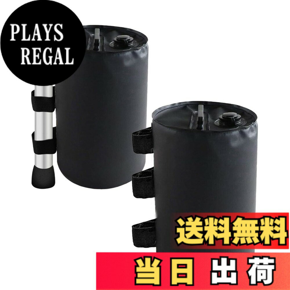 【送料無料】S.fields.inc ウエイトバッグ 注水式 2個セット ウォータータンク テント タープ アウトドア キャンプ サイズ：10L