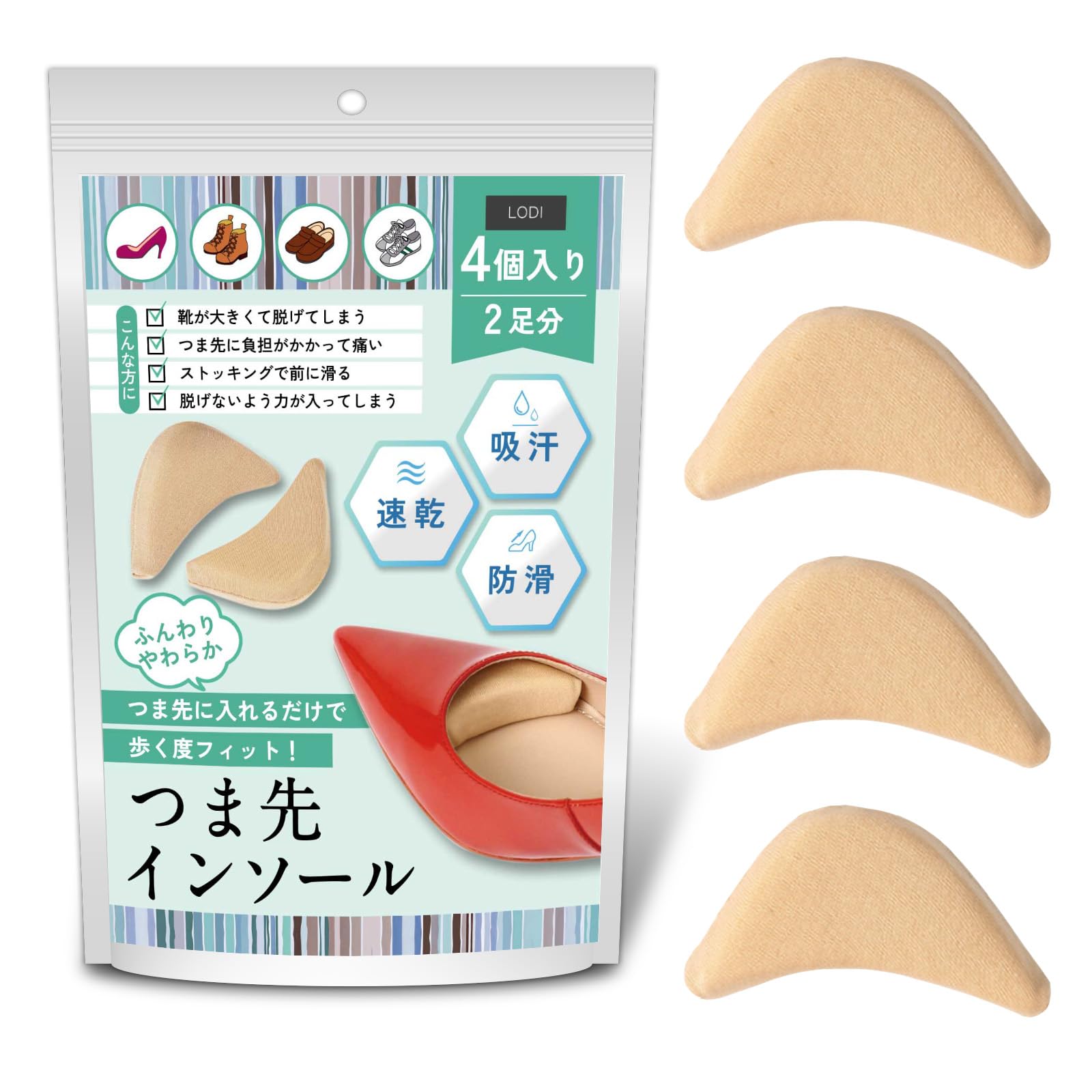 【送料無料】[LODI] つま先インソール クッション 靴サイズ調整 爪先 詰め物 パンプス パカパカ防止 脱..