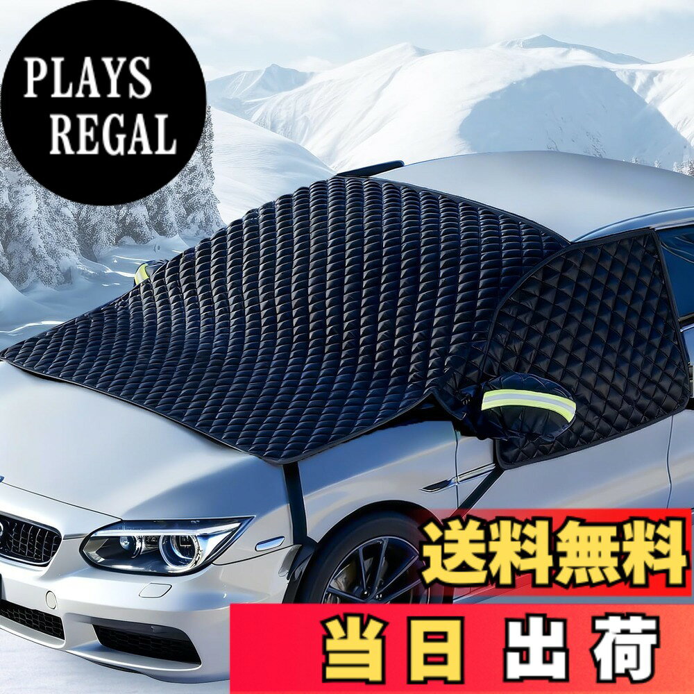 【送料無料】フロントガラス 凍結防止シート 2025新型 車用凍結防止カバー 二重層オックスフォード+複合綿厚手 軽自動車 凍結防止カバー 6本ストラップ固定 強風 雪対策 霜よけ 側窓とバックミラー保護 撥水加工 結露防止 防水 防 色：ブラック、サイズ：S（145*110cm）