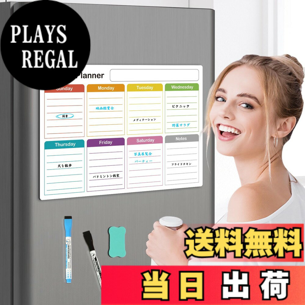 商品情報商品の説明主な仕様 使いやすいA3サイズ：30x42cmのA3サイズで、冷蔵庫やスチール製のドアなど磁性のある面にしっかり貼り付け可能です。コンパクトながらも文字や予定がはっきり見える大きさで、家族全員や職場のメンバーと情報共有がスムーズに行えます。マグネットで簡単設置：裏面は強力なマグネットシート仕様になっており、釘やテープを使わずに簡単に設置できます。冷蔵庫・ロッカー・オフィスキャビネットなど磁性面にしっかり固定でき、必要に応じてすぐに取り外せます。賃貸住宅やオフィスでも安心して使えます。選べる週・月スケジュール：3種類をご用意し、用途やライフスタイルに合わせて選択できます。仕事の進捗管理や家族の予定表、学校やサークルのスケジュール管理など、多彩な使い方が可能です。ひと目で全体の流れが把握でき、計画的な行動をサポートします。自由で繰り返し使える：付属のマーカーでなめらかに書き込め、乾いた布やイレイザーで簡単に消せるので、何度でも繰り返し使えます。予定の変更やメモの書き直しが気軽にでき、紙のカレンダーやメモに比べて管理がシンプルになります。コストパフォーマンスにも優れており、長く使える実用的なアイテムです。幅広く活躍：家族の予定共有、業務進行管理、学習計画やイベント準備など幅広いシーンで活躍します。キッチンやリビング、職場、教室などさまざまな場所に馴染むシンプルかつおしゃれなデザインで、どんなインテリアにも合わせやすいのも特徴です。日々のタスク管理をより楽しく効率的にしてくれます。