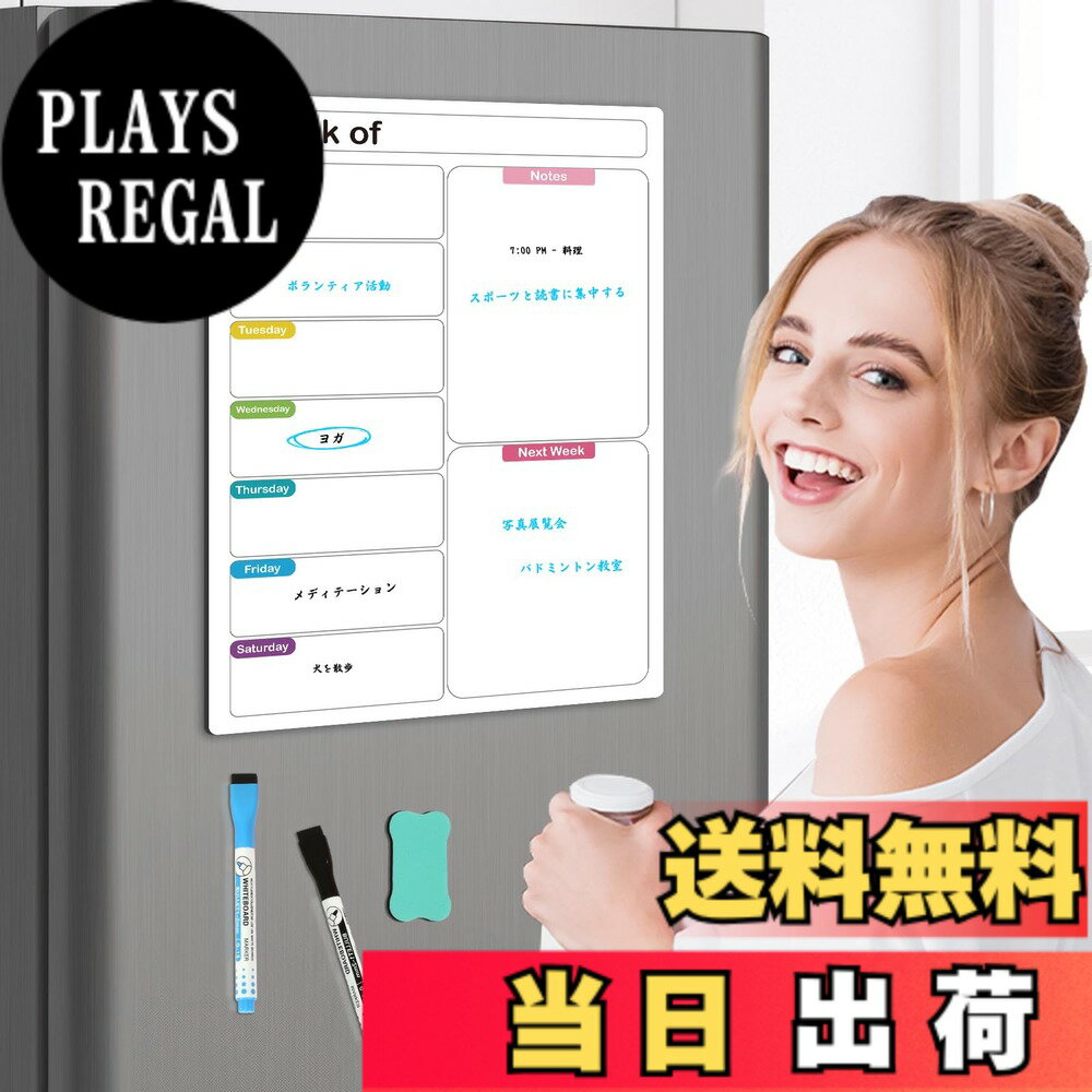 商品情報商品の説明主な仕様 使いやすいA3サイズ：30x42cmのA3サイズで、冷蔵庫やスチール製のドアなど磁性のある面にしっかり貼り付け可能です。コンパクトながらも文字や予定がはっきり見える大きさで、家族全員や職場のメンバーと情報共有がスムーズに行えます。マグネットで簡単設置：裏面は強力なマグネットシート仕様になっており、釘やテープを使わずに簡単に設置できます。冷蔵庫・ロッカー・オフィスキャビネットなど磁性面にしっかり固定でき、必要に応じてすぐに取り外せます。賃貸住宅やオフィスでも安心して使えます。選べる週・月スケジュール：3種類をご用意し、用途やライフスタイルに合わせて選択できます。仕事の進捗管理や家族の予定表、学校やサークルのスケジュール管理など、多彩な使い方が可能です。ひと目で全体の流れが把握でき、計画的な行動をサポートします。自由で繰り返し使える：付属のマーカーでなめらかに書き込め、乾いた布やイレイザーで簡単に消せるので、何度でも繰り返し使えます。予定の変更やメモの書き直しが気軽にでき、紙のカレンダーやメモに比べて管理がシンプルになります。コストパフォーマンスにも優れており、長く使える実用的なアイテムです。幅広く活躍：家族の予定共有、業務進行管理、学習計画やイベント準備など幅広いシーンで活躍します。キッチンやリビング、職場、教室などさまざまな場所に馴染むシンプルかつおしゃれなデザインで、どんなインテリアにも合わせやすいのも特徴です。日々のタスク管理をより楽しく効率的にしてくれます。