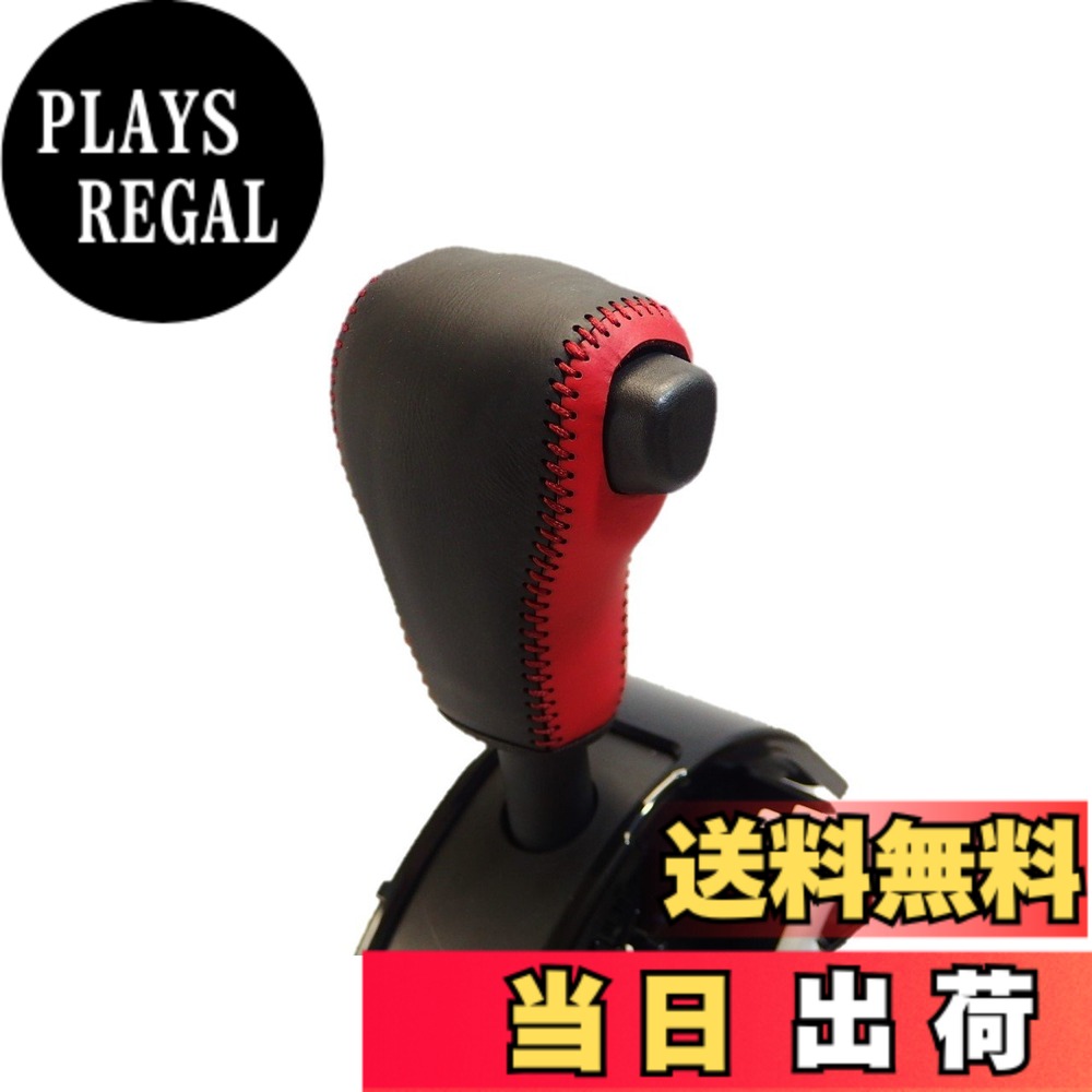 【送料無料】トリコローレEX キャスト・ウェイク・ムーヴ・タント・ステラ DIYシフトノブ本革巻替キット 色：赤x黒x赤