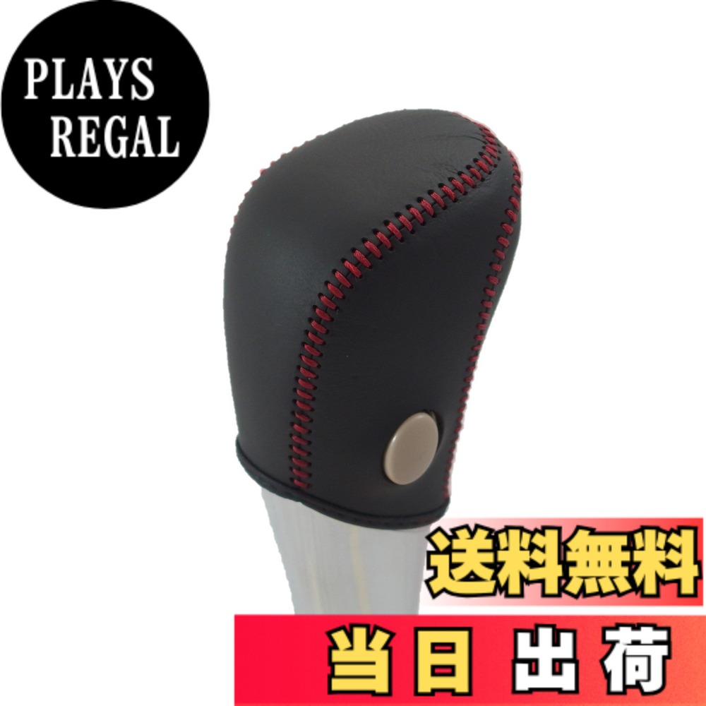 【送料無料】トリコローレEX T32エクストレイル・33ティアナ DIYシフトノブ本革巻替キット 色：黒x黒x赤