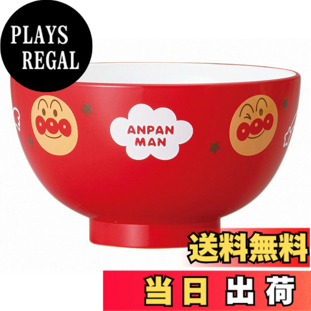 【送料無料】金正陶器(kaneshotouki) 「 それいけ!アンパンマン 」 なかよし 色：レッド、サイズ：10.5cm