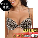 【送料無料】 【限定ブランド】 レディース ビキニトップ ツイストフロント アンダーワイヤー水着 トップス 色:レオパード、サイズ:S