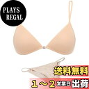 【送料無料】 2枚セット 水着 インナー ブラジャー インナー ショーツ スイムカップ 軽量 速乾 快適 ビキニ 三角カップ インナーパンツ ビキニインナー スイム 水泳 競泳 フィットネス 下着 ブラ 色:ベージュ、サイズ:B75