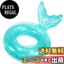 【送料無料】HappyHome 浮き輪 大人用 人魚 マーメイド フロート かわいい 背もたれ付 ピンク ブルー 男女兼用 色:ブルー、サイズ:内径42cm 外径90cm