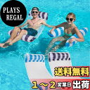 【送料無料】浮き輪 フロート 水上ハンモック ベッド 大人用 130*70cm 背もたれ付 底面メッシュ素材 強い浮力 折りたたみ 水遊び 海水浴 海 夏 プール ビーチ プールパーティー 色:ダックブルー+ブルー、サイズ:130*70cm