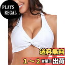 【送料無料】水着 ビキニトップ レディース Vネック ツイストフロント ビキニブラ 水着 トップス 色:ホワイト、サイズ:S