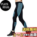 【送料無料】Muxuryee メンズ スポーツタイツ コンプレッションタイツ ロング レギンス ランニングタイツ ストレッチパンツ 吸汗速乾 加圧 パワーストレッチ 色:3337ブルー、サイズ:3XL