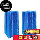 【送料無料】J&Q H060517 H060518 H060519 H060520抗菌気化フィルター 加湿フィルター 加湿器用交換フィルター 色:H060517 2セット、サイズ:長さ18.9cmx幅8cmx厚さ5.6cm
