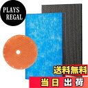 【送料無料】B&A ダイキン空気清浄機フィルター交換用(非純正)加湿フィルター交換用集塵フィルター脱臭フィルター互換品 色:KAFP017B4+2140795+KNMW017C4 セット、サイズ:長さ38.7cmx幅24cmx厚さ3.8cm