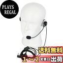 【送料無料】ORetevis トランシーバーイヤホンマイク ヘッドセット PTT付く 黒 色:ブラック