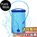 【送料無料】ハイドレーション トレラン ボトル 給水袋 1L 1.5L 2L 3L ランニング 水筒 ハイドレーションパック ウォーターバッグ ウォーターキャリー マラソン 登山 ジョギング サイクリング 色:ブルー