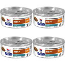【送料無料】ヒルズ 猫用 k/d ケーディー 腎臓ケア ツナ入り缶 療法食 156g 4缶セット サイズ:156グラム×6