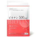 【送料無料】3ヶ月分 ビオチン 500μg 皮膚や粘膜の健康維持を助ける栄養素 栄養機能食品 90日 ...