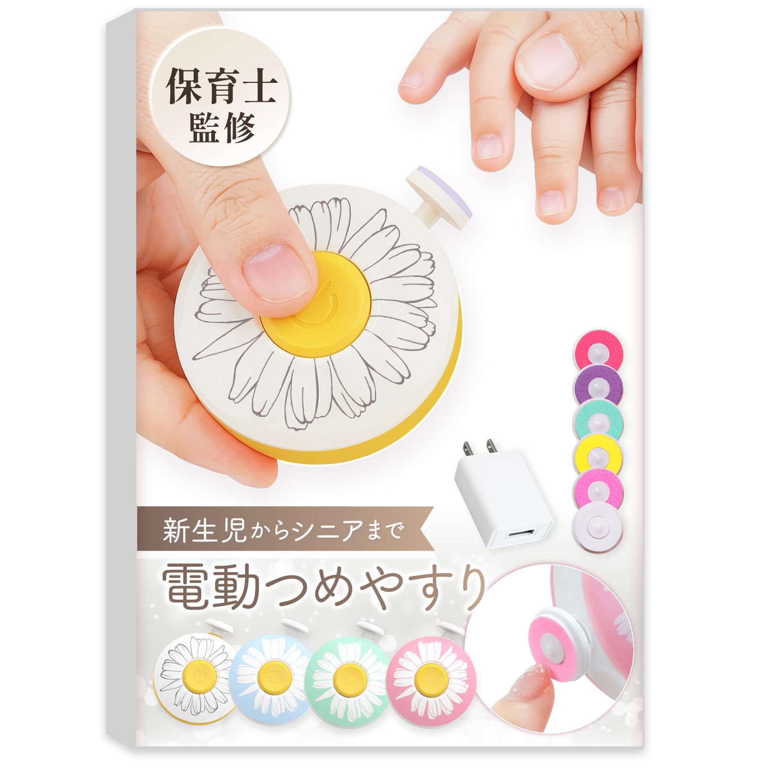 【送料無料】Liscia つめきり 赤ちゃん 電動爪やすり 爪やすり 電動 爪切り 電動爪けずり つめやすり ベビー つめけずり 赤ちゃん用 電動つめやすり 新...